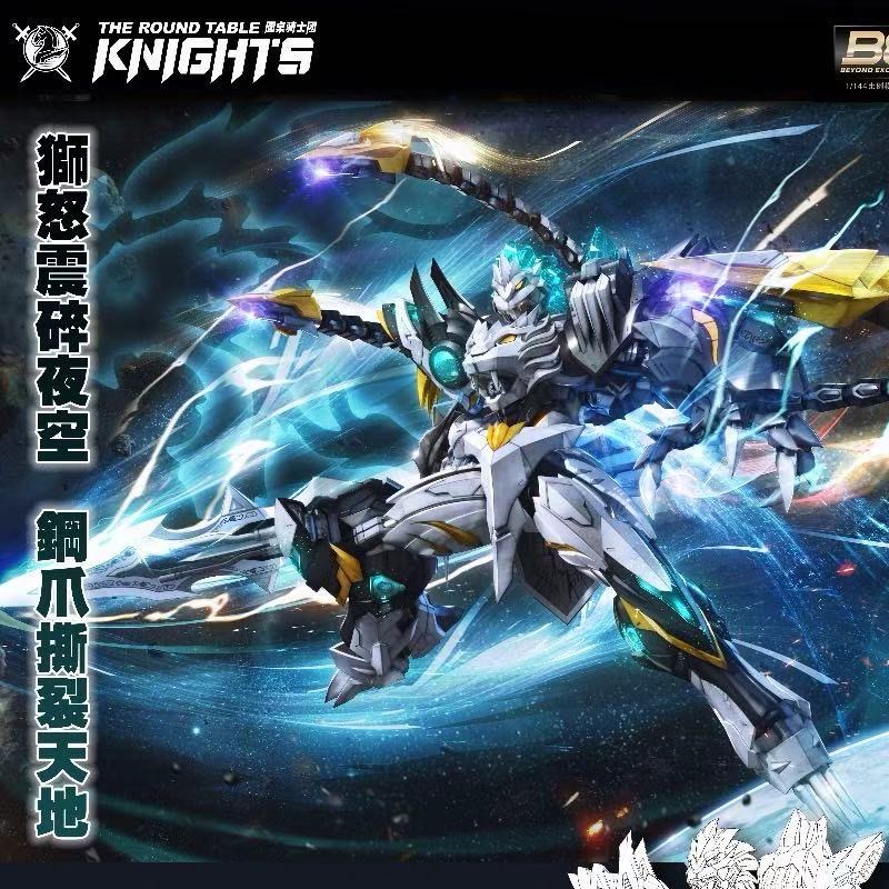 SNAA 1/144 Burst Lion Bedivere - Model Kit Lancelot avis et prix